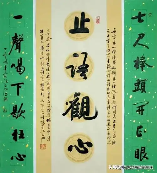 中堂对联书法对联中堂五副福禄祯祥温良恭俭禅茶一味止语观心