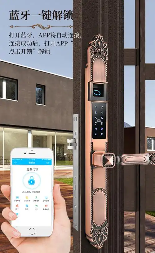 户外大门防水智能锁双面指纹密码锁庭院门别墅大门铁艺门户外防水防冻