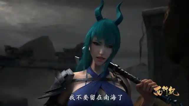 不按套路出牌的《西行纪》《西行纪》和《武庚纪》