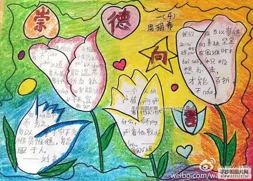 小学生扶老奶奶过马路手抄报小学生手抄报