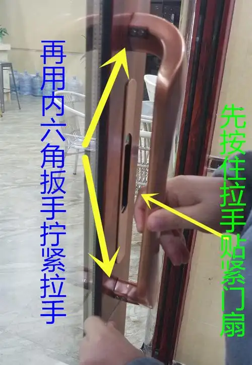 推拉门拉手安装注意事项