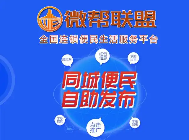 微帮平台成立以来,始终致力于打造一个覆盖全国的的
