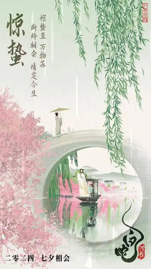 追光动画"白蛇系列"第三部《白蛇:浮生》定档七夕,小白许仙情定今生