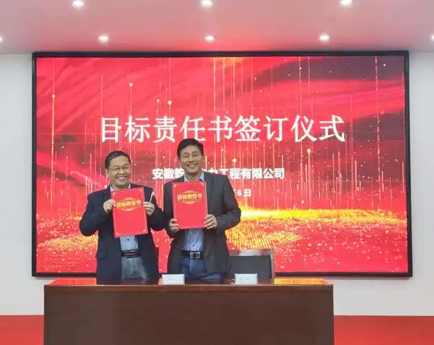 安徽乾坤电力工程有限公司举行2021年度目标责任书签订仪式