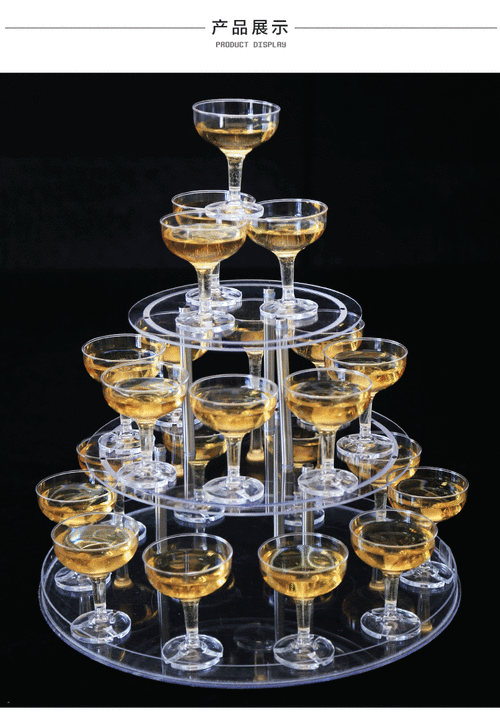 香槟塔新款香槟塔婚庆道具三层圆形亚克力酒塔架子生日酒店派对香槟塔