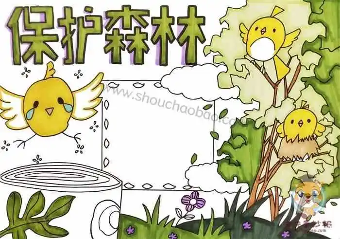 保护森林手抄报,保护森林手抄报教程,保护森林手抄报图片,保护森林手