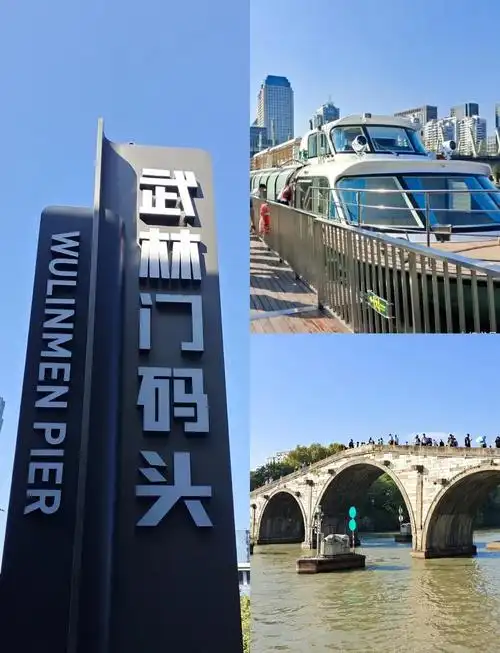 从武林门码头出发,途径信义坊,最终抵达拱宸桥