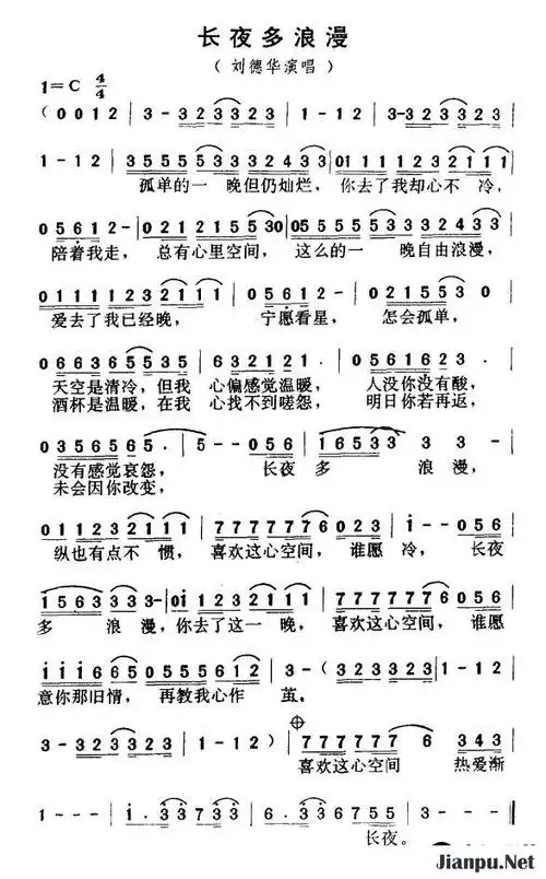 《长夜多浪漫》简谱刘德华原唱 歌谱-小叶子制谱-钢琴谱吉他谱|www.