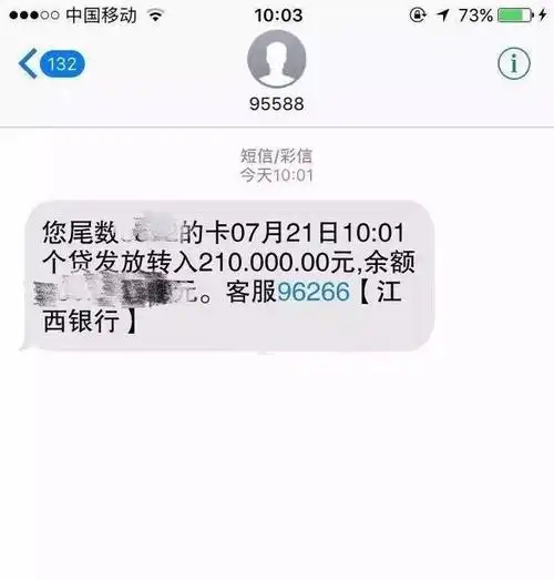 江西姑娘晒出六位数收款短信惊呆众人!背后的真相竟是.