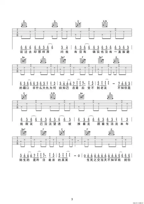 最佳损友(c调高清版)