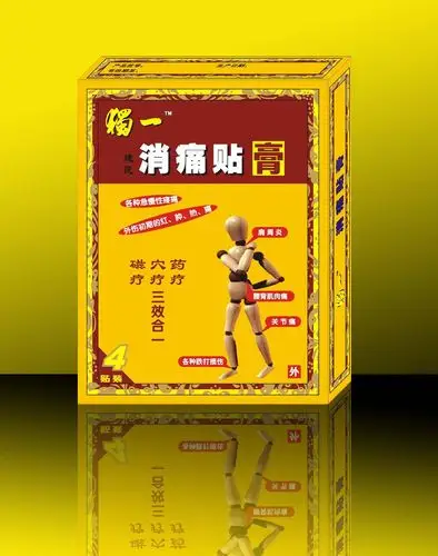 消痛贴膏的功能主治