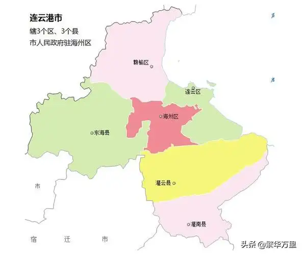 连云港哪个省连云港哪个省属于哪个市哪个区