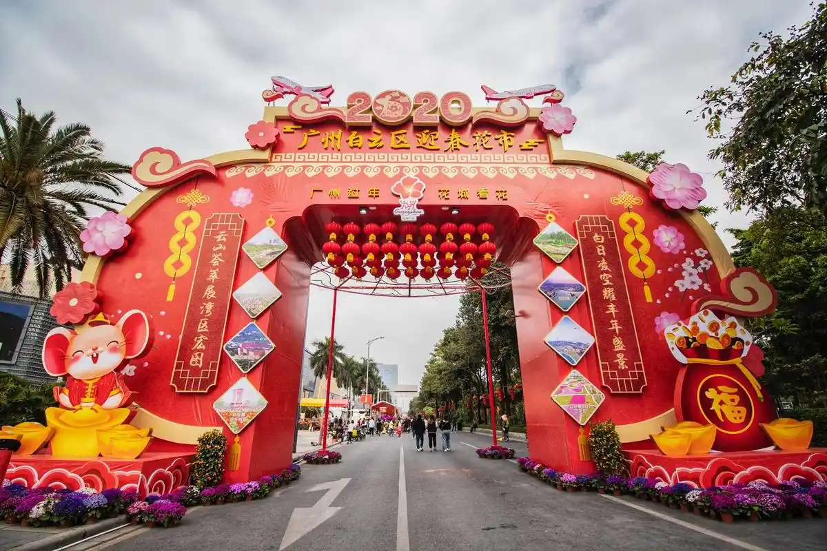 「广州过年·花城看花」 2020年广州市白云区迎春花市  1 - 抖音