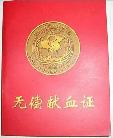 大学生"献血"问卷调查