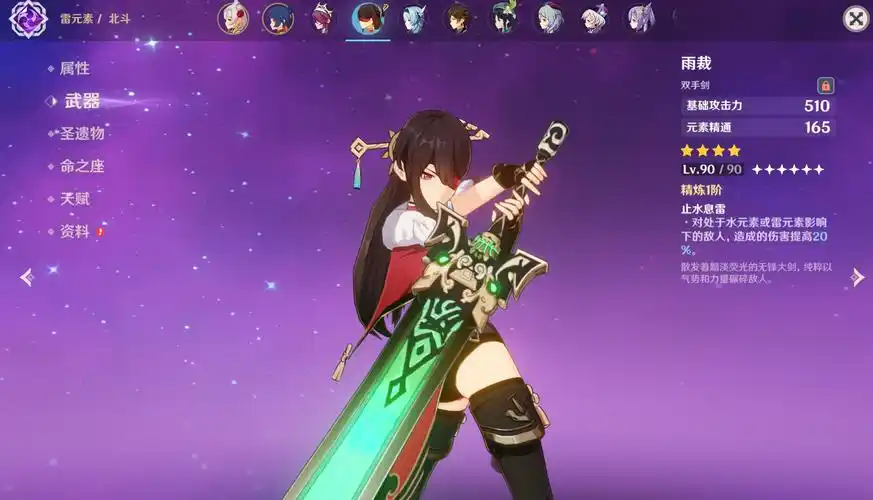 原神北斗值得培养吗-原神北斗角色攻略-重庆游戏网