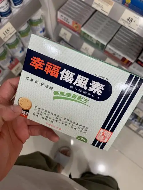 幸福科达琳港澳版