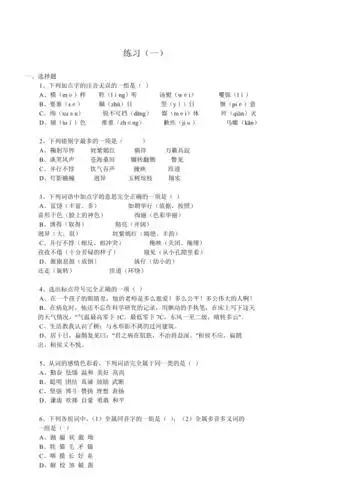 初一语文练习题