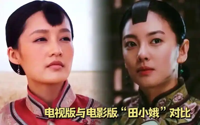 当李沁遇上张雨绮,谁更符合你心目中的田小娥?
