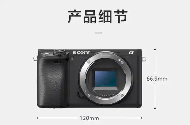 索尼a6400lvlog直播微单相机济南彩虹促销6450元