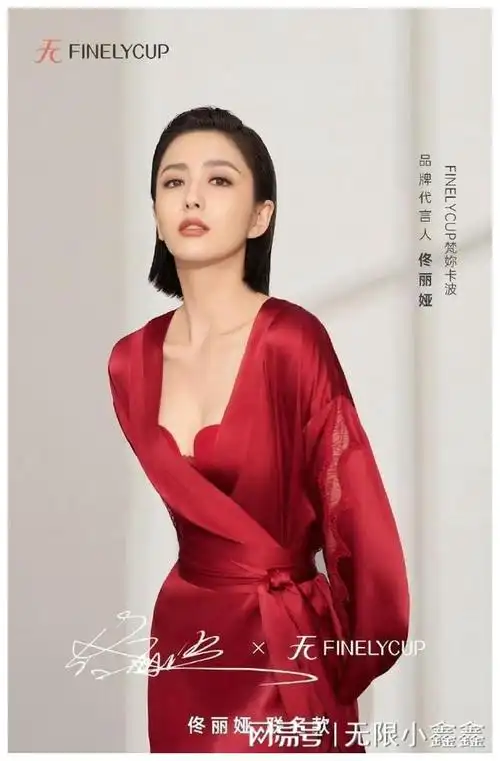 佟丽娅成为某内衣品牌的代言人,不仅彰显了她个人在娱乐圈中的影响力