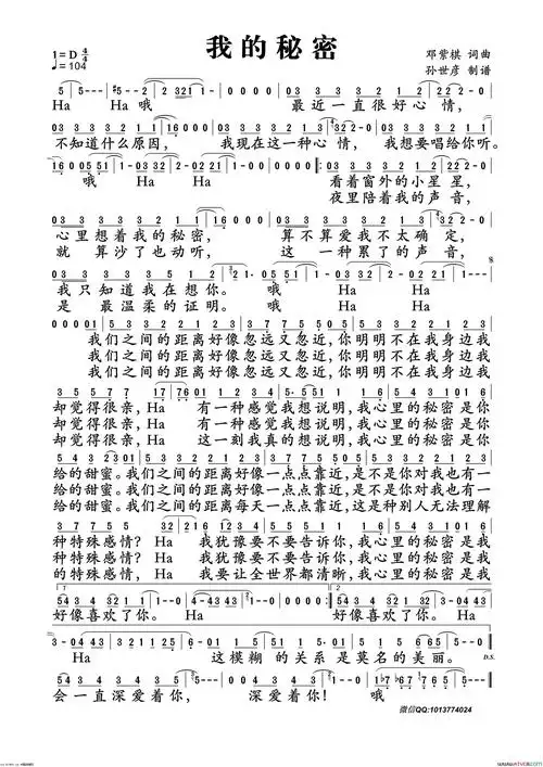 我的秘密简谱-邓紫棋演唱-邓紫棋/邓紫棋词曲1