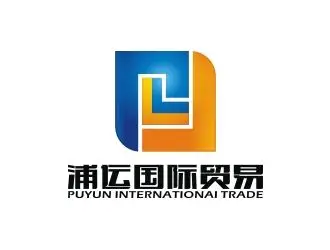浦运(上海)国际贸易有限公司logo设计