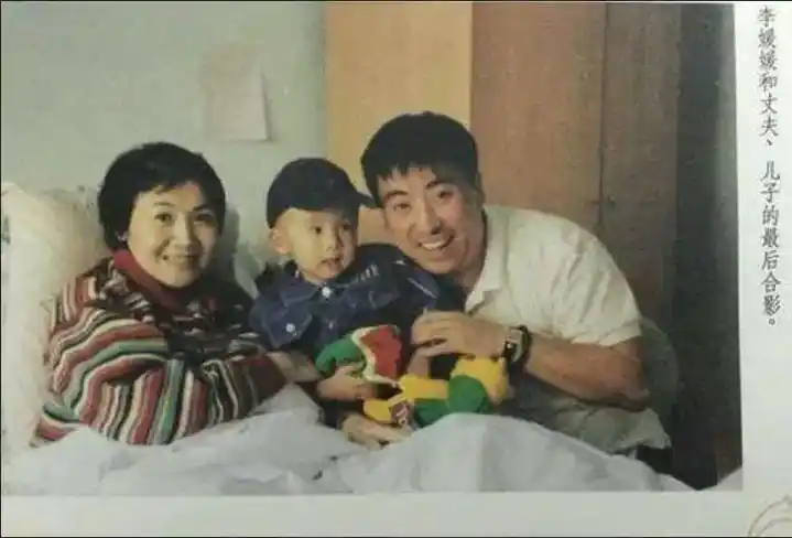 老照片(650) 演员李媛媛和丈夫杨诚及儿子的最后一次合影. - 抖音