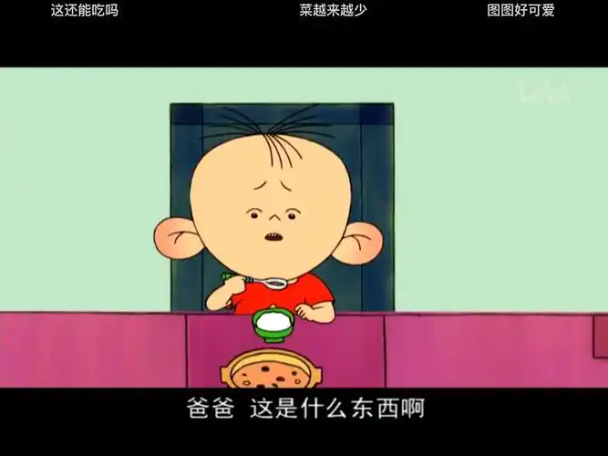 这集大耳朵图图好讽刺啊多图慎入