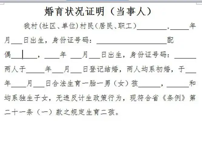 二胎准生证怎么办理二胎准生证办理资料和流程