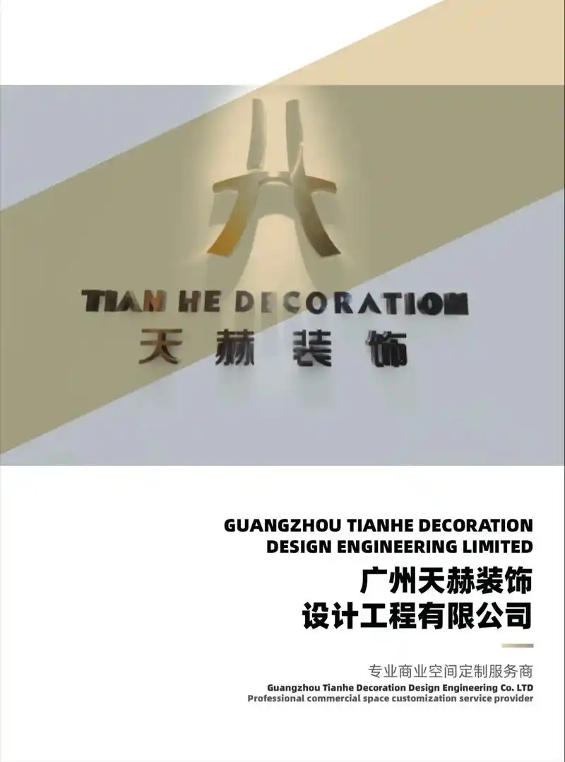 公司简介及部分案例 #广州办公室装修公司 #办公室装修 #办 - 抖音