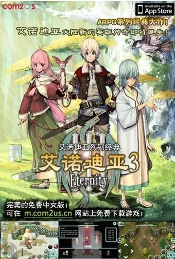 艾诺迪亚3卡尼亚传人豪情推出免费版