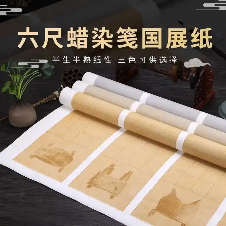 蜡染六尺整张国展作品纸竖格五条屏