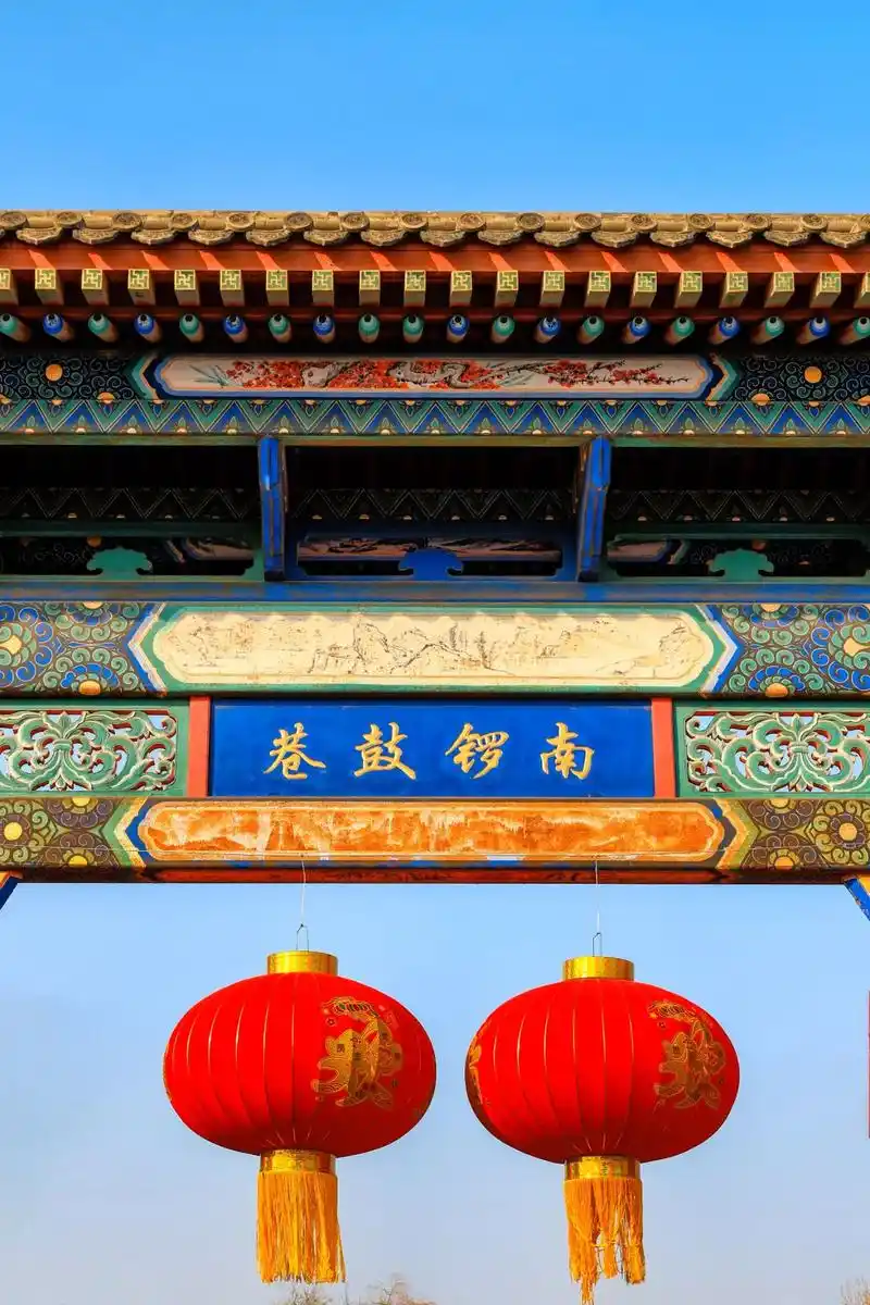 北京南锣鼓巷的烟火气息.