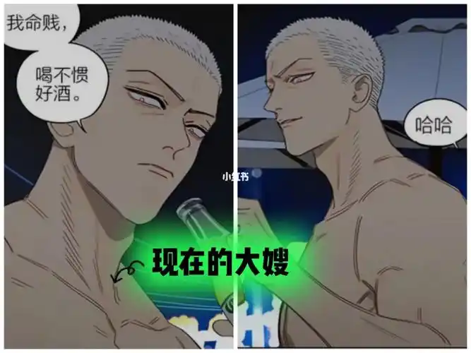 努力压制我对大哥的爱大哥也就大嫂配的上了#漫画19天  #大哥大嫂