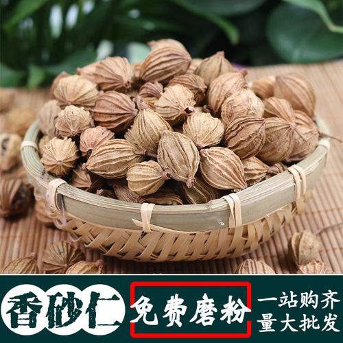 砂仁 川砂仁 土砂仁 香砂仁 四川砂仁 卤料火锅香辛料 香料调料