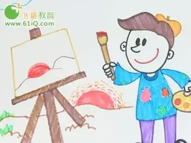 幼儿梦想画家简笔画