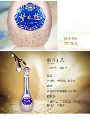 【官方授权店】洋河梦之蓝 手工班小酒礼盒 52度 125ml小瓶装绵柔浓香