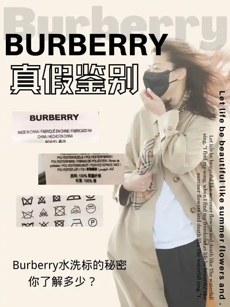 一眼辨别真假75burberry水洗标你知道多少71 - 抖音
