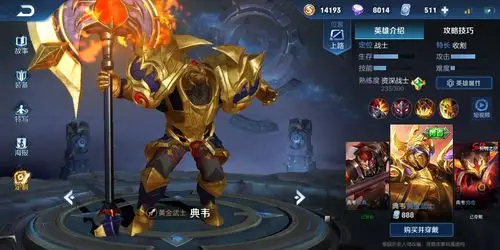 王者荣耀:铂金打野用典韦,钻石打野用兰陵王,王者段位都用他