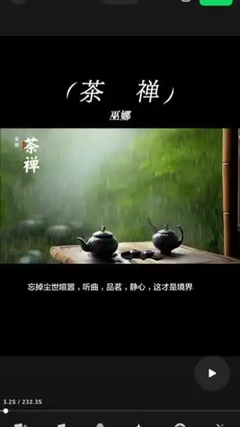 巫娜古琴曲《茶禅》,一杯清茶,心素如简 忘掉尘世喧嚣,听曲,品茗,静心