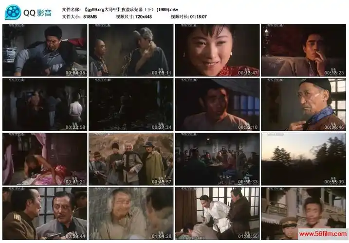 【百度网盘】【大陆】【夜盗珍妃墓(1989年) 】【mkv/1.