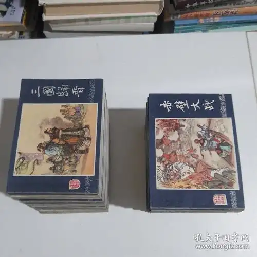 连环画三国演义全48册84年1版1印原袋装