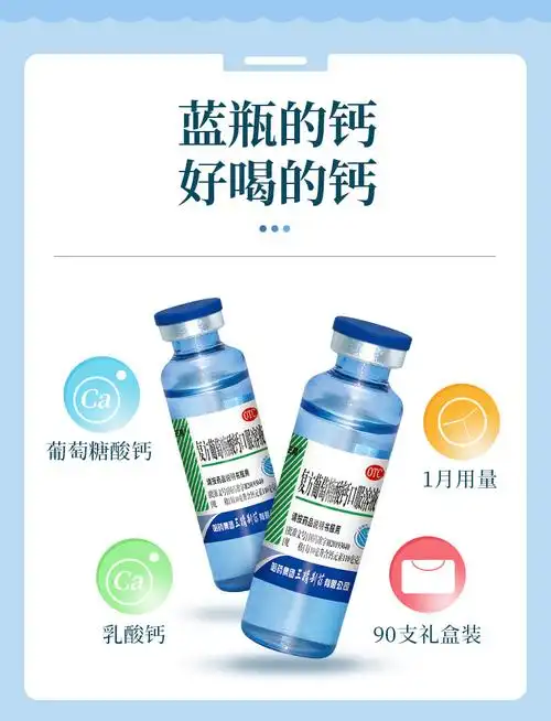 三精 复方葡萄糖酸钙口服溶液 婴儿儿童补钙 蓝瓶钙便携装:10ml*12支