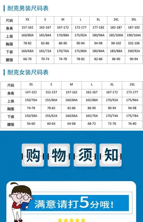 尺码否是否使用环保材质运动休闲运动户外项目