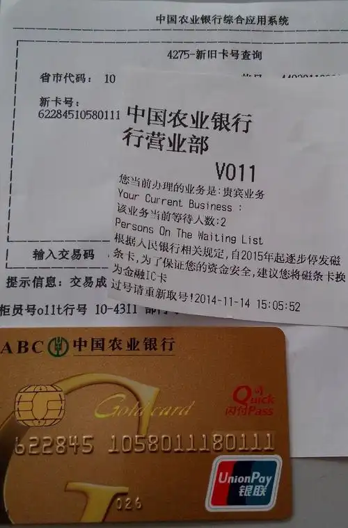 轻松申领农行借记金卡 - 农业银行讨论区 - 我爱卡论坛