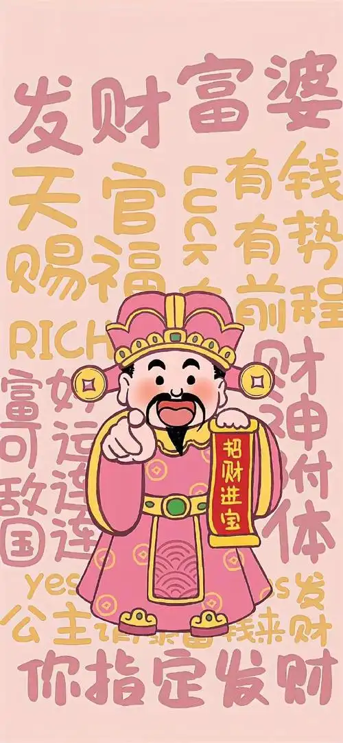 大家是多么的希望财神爷能够保佑自己了,那就祝大家新的一年都能暴富