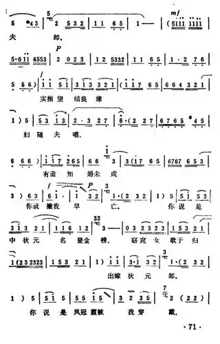《秦雪梅·吊孝》选段:哭一声商公子啊