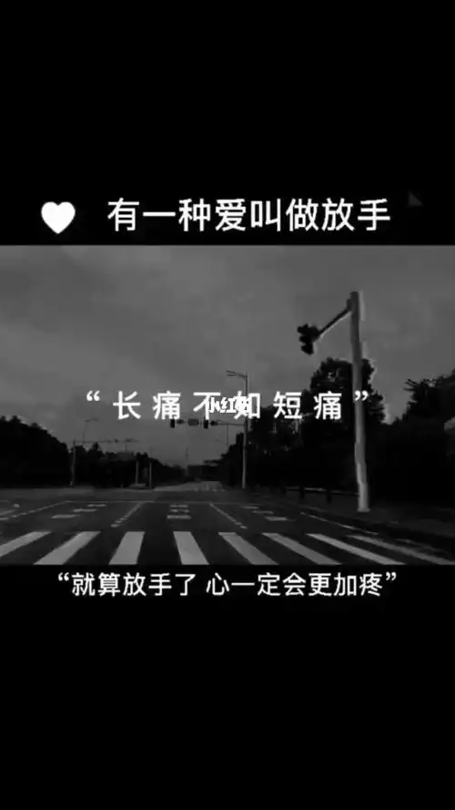 就算放手,心也还是会痛