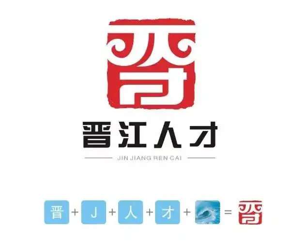 晋江logo征集大赛结果揭晓 - 设计揭晓 - 征集码头网