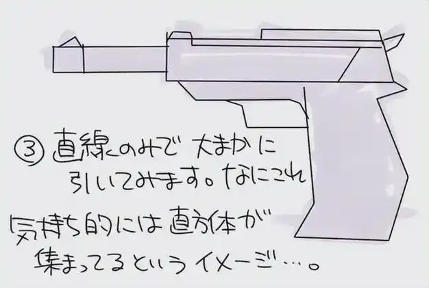 【绘屏教育】武器枪械怎么画?教你简单手枪的画法教程!